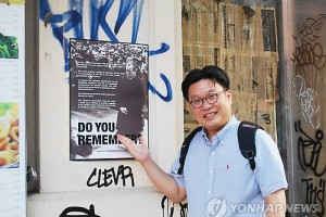 Professor Seo with the poster he designed