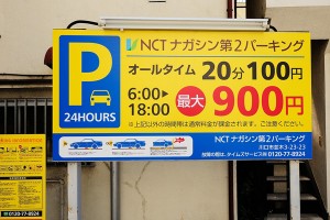A couple were arrested for performing a sex act in front of Japanese teenagers in a Saitama car park.