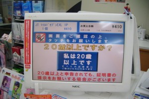 The touch-screen panel that asks customers buying alcohol or tobacco to confirm whether they are over 20 years of age.