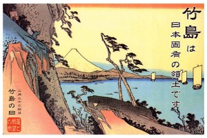 Japan celebrates Takeshima day on February 22.