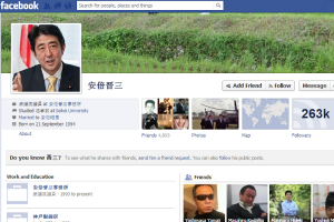 The Prime Minister of Japan's public Facebook page.