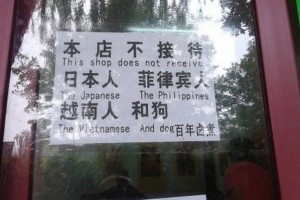 The racist sign photographed in a Chinese restaurant and uploaded to Facebook.