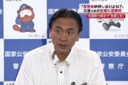 Chairperson of the National Public Safety Commission, Furya Keiji, at a press conference yesterday.