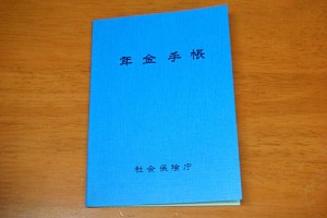 A typical Japanese pension handbook