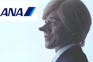 Airline racist commercial Japan