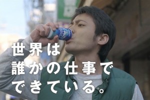 Yamada Takayuki's coffee advert angers Japanese feminist