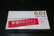Japan launches world's thinnest condom, the Sagami 001