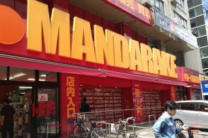 manga store warns thief that they will publish picture if goods aren't returned
