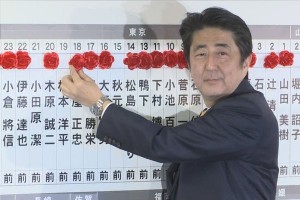 LDP dominate 2014 Lower House election