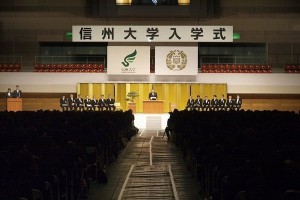 An entrance ceremony at Shinshu University.