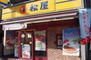 A branch of popular restaurant chain, Matsuya.