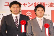 Members of the SoftBank Hawks collect the grand prize for "triple three".