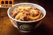 gyudon japanese food healthy yoshinoya